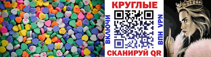 ЭКСТАЗИ круглые  хочу   Пудож 