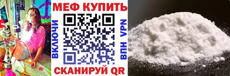 МЕФ мука  даркнет официальный сайт  Пудож 